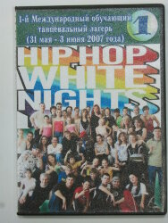 1-й международный обучающий лагерь "Белые ночи Хип-хопа" 2007.Комплек из 8 ДВД.