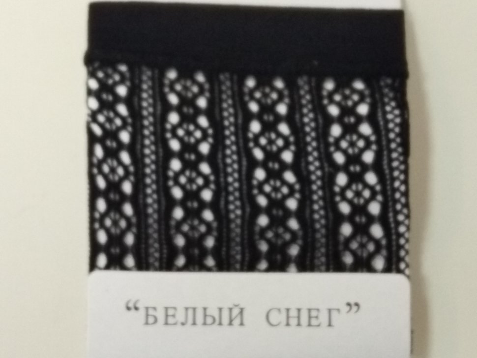 Носки черные ажурные "Белый снег".
