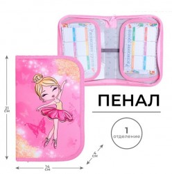 Пенал балерина