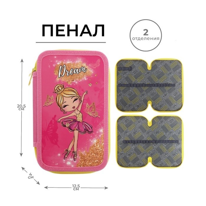 Пенал Балерина 2 секции