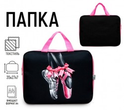 Сумка-папка пуант